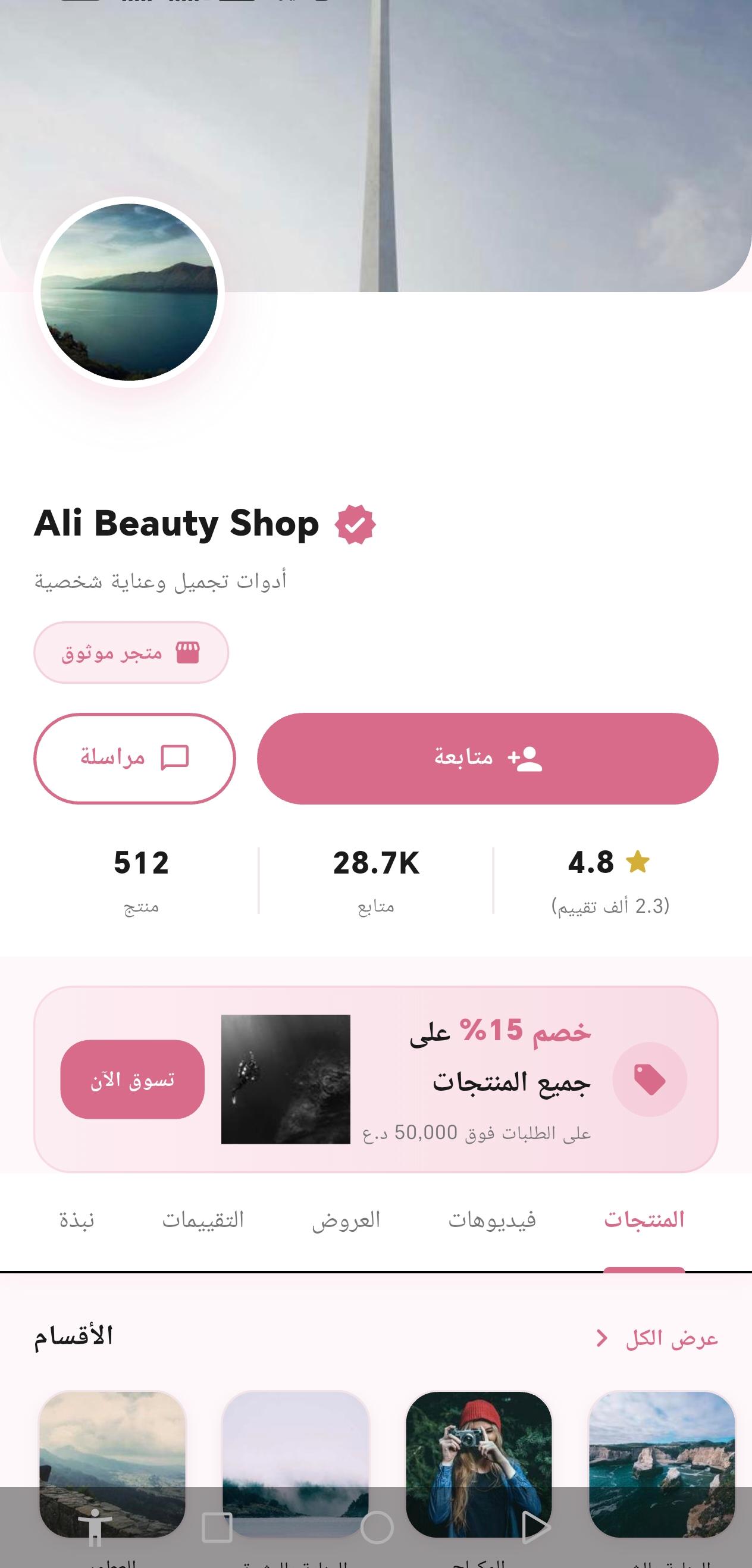 كحلة - المتاجر